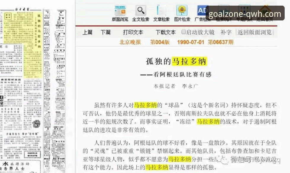 揭秘球王会体育App下载使用指南：移动观赛新时代的真相与细节