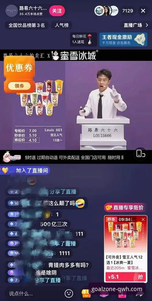 球王会赛事直播平台对比 球王会平台与主流赛事直播平台深度对比:QWH高清直播的技术优势全面解析